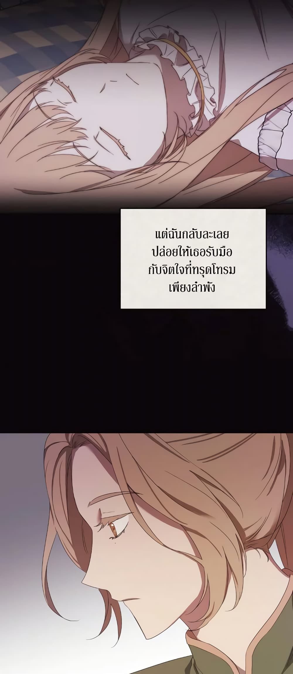 I Just Want My Happy Ending! page 56