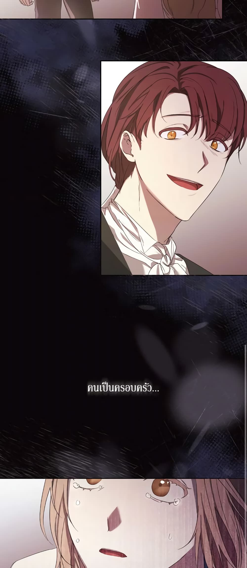 I Just Want My Happy Ending! page 58