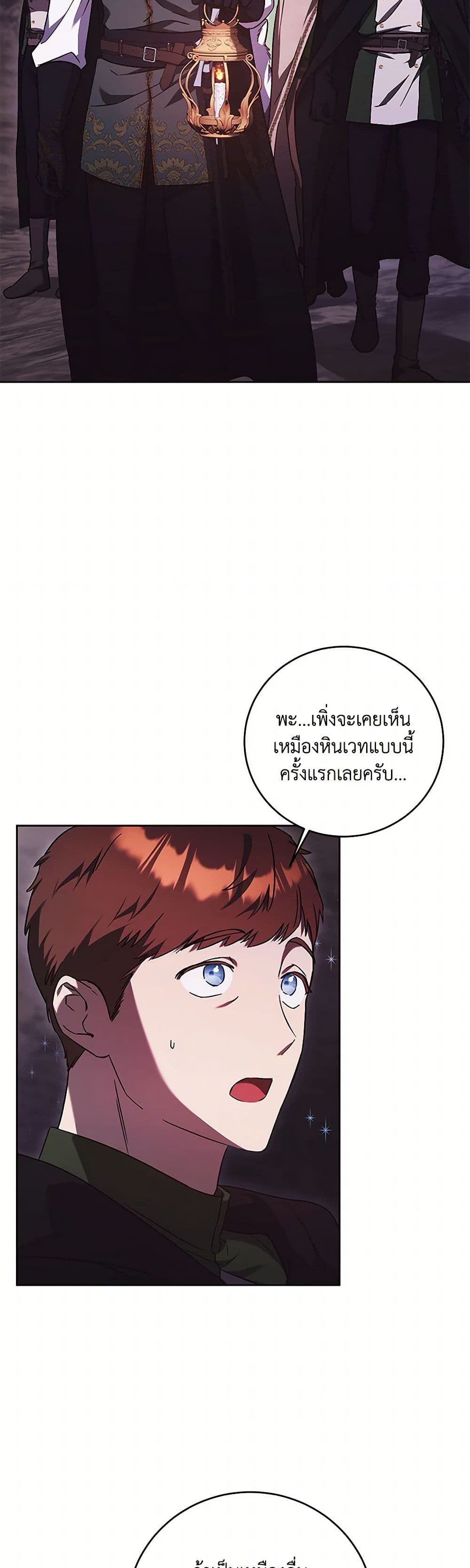 I Just Want My Happy Ending! page 3