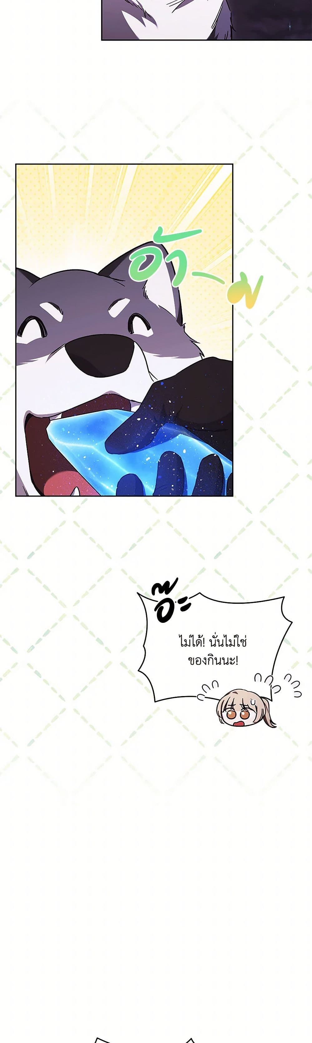 I Just Want My Happy Ending! page 5