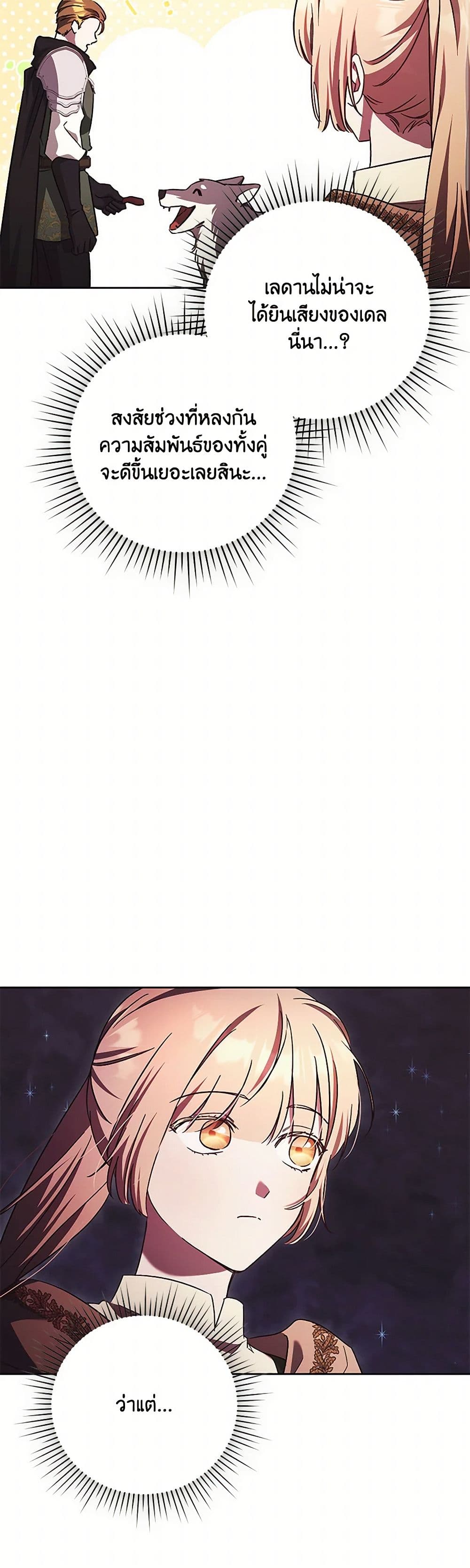 I Just Want My Happy Ending! page 8