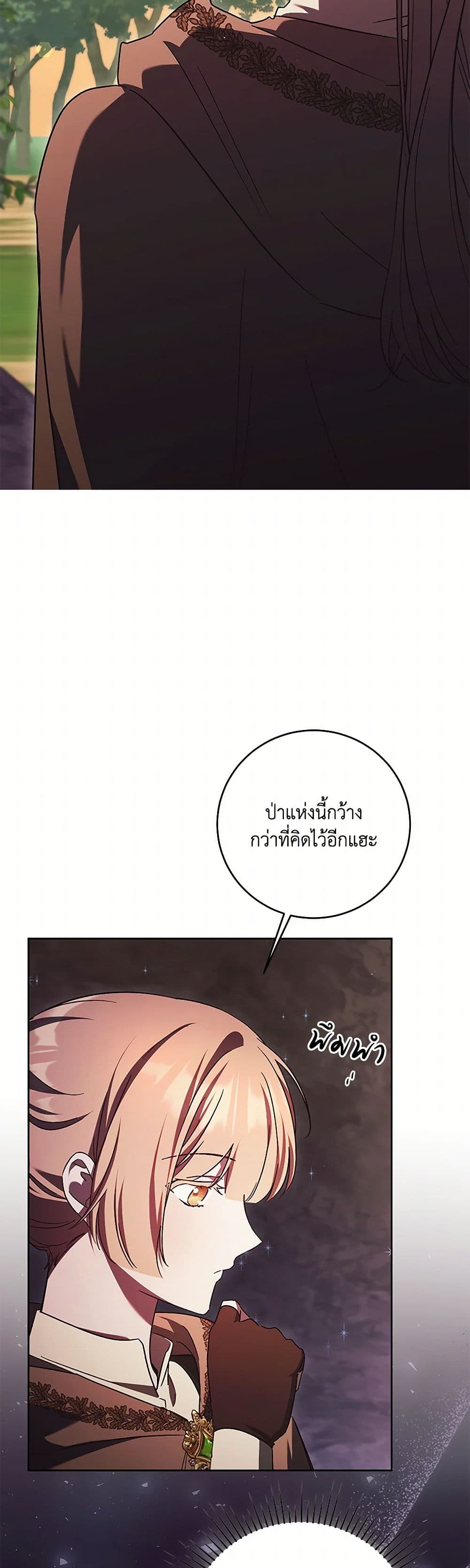 I Just Want My Happy Ending! page 10
