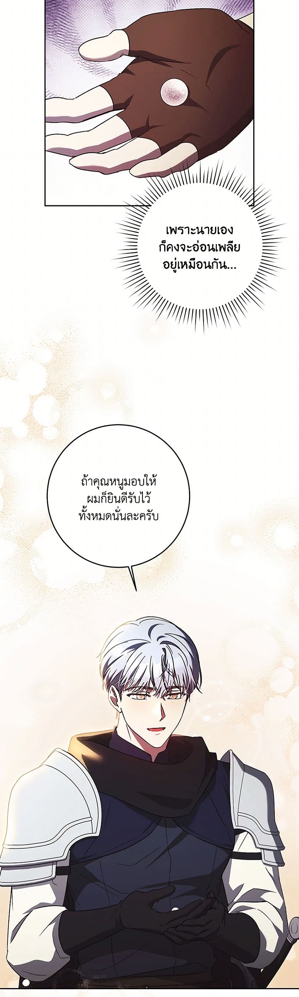 I Just Want My Happy Ending! page 14