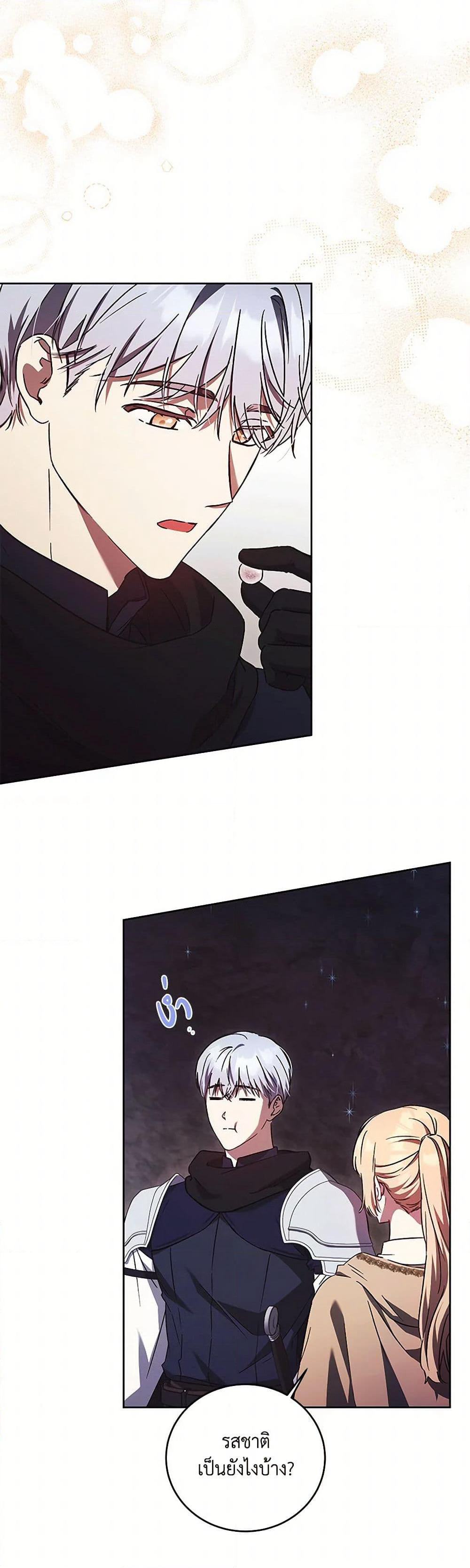I Just Want My Happy Ending! page 15