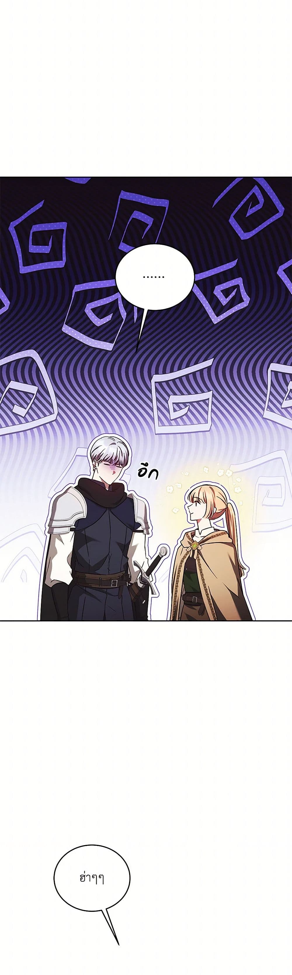 I Just Want My Happy Ending! page 16