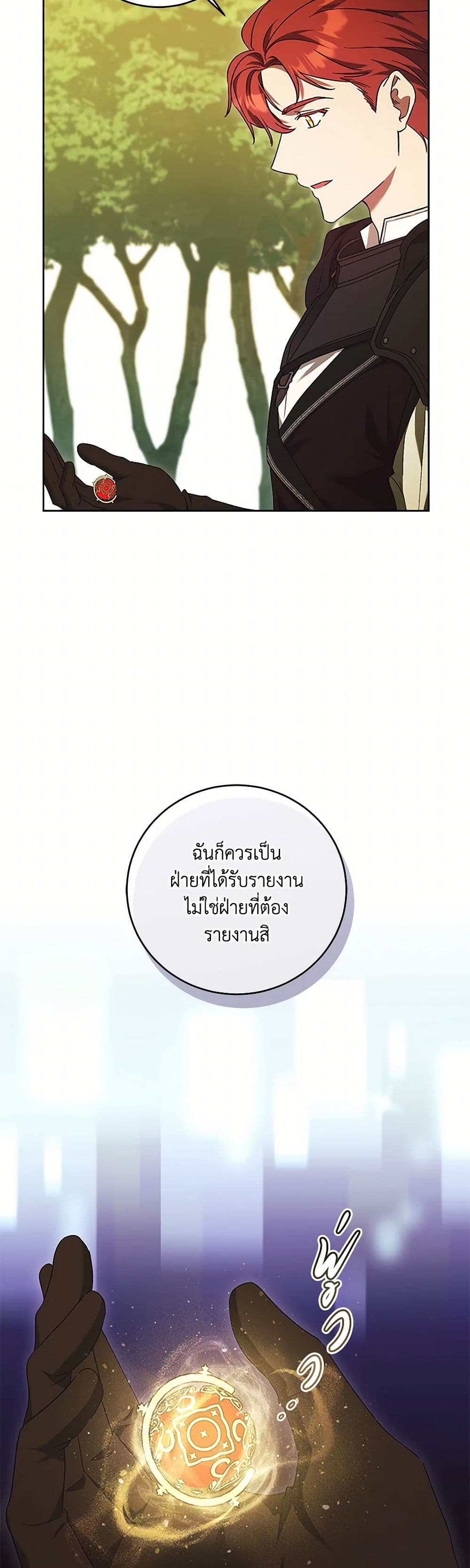 I Just Want My Happy Ending! page 22