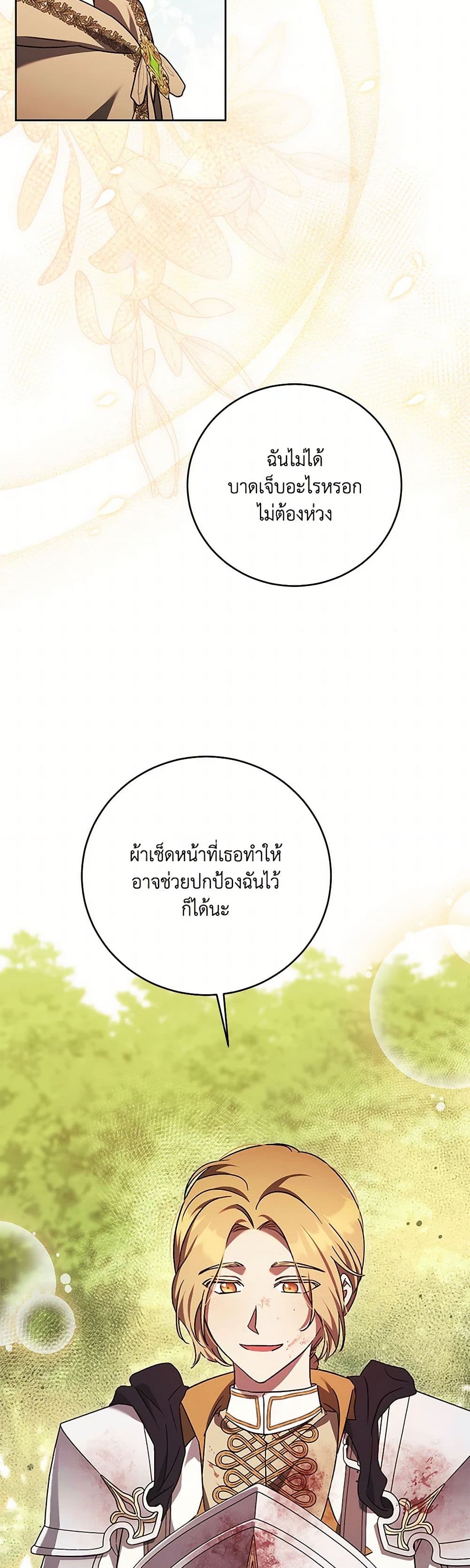 I Just Want My Happy Ending! page 35