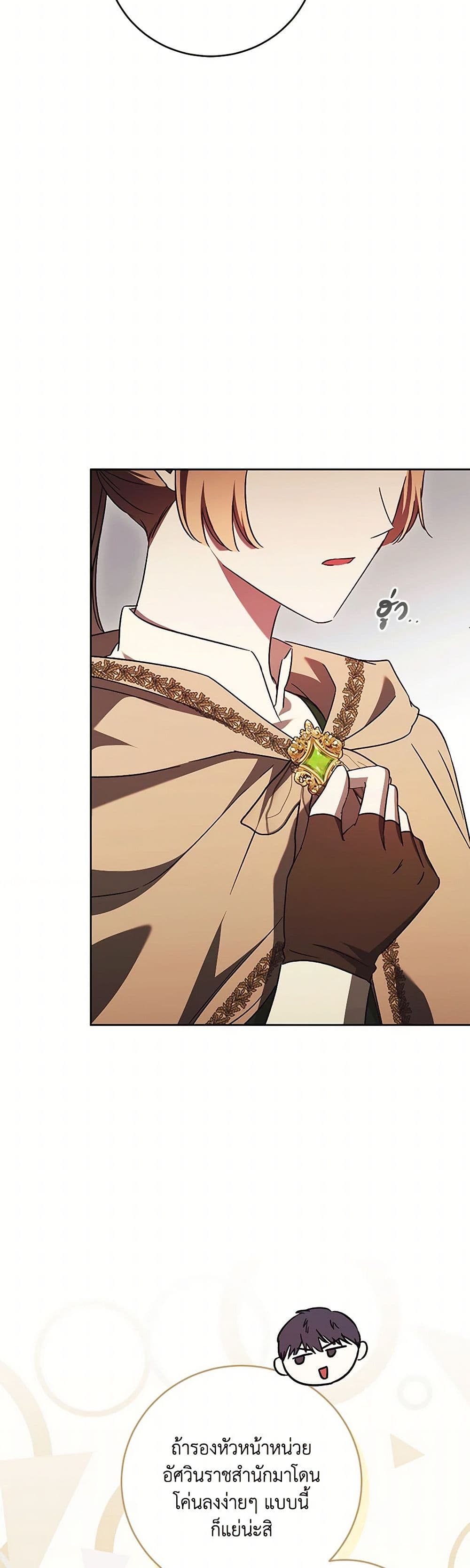 I Just Want My Happy Ending! page 37