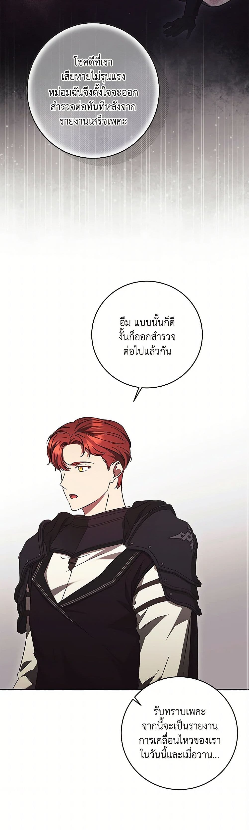 I Just Want My Happy Ending! page 40