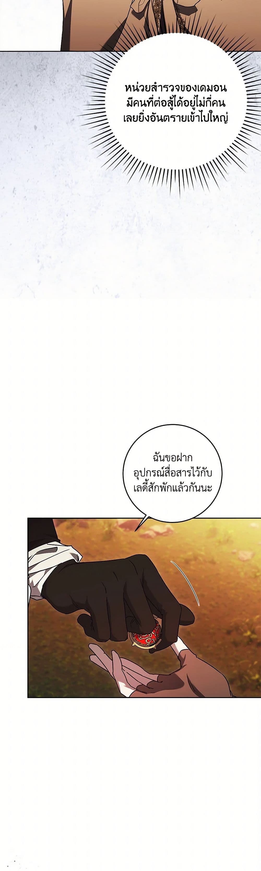 I Just Want My Happy Ending! page 46