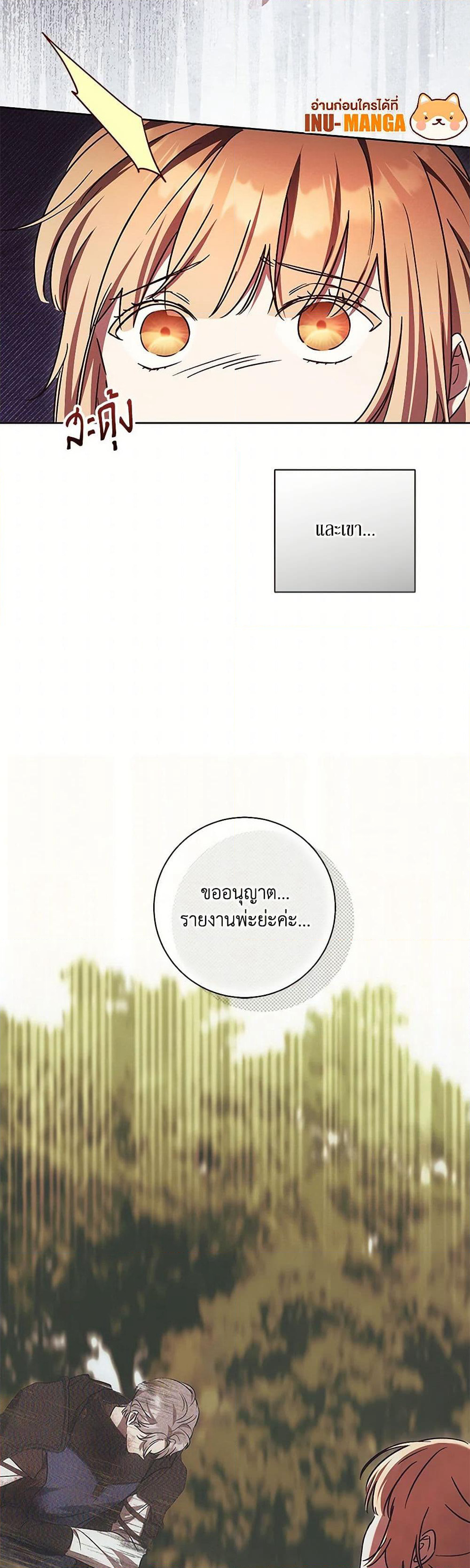 I Just Want My Happy Ending! page 50