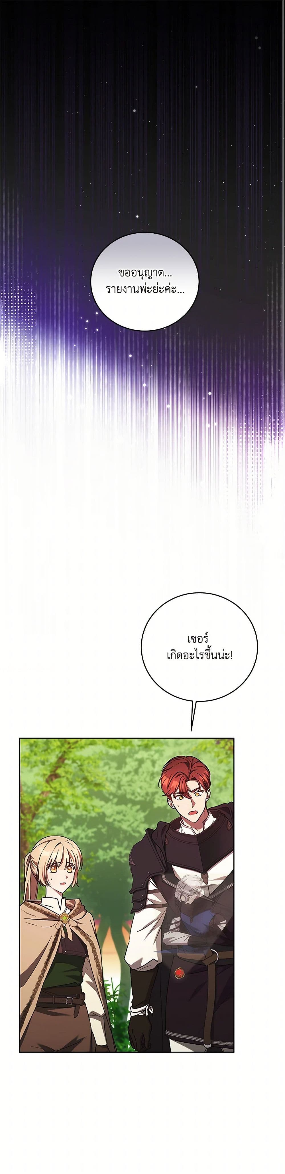 I Just Want My Happy Ending! page 2