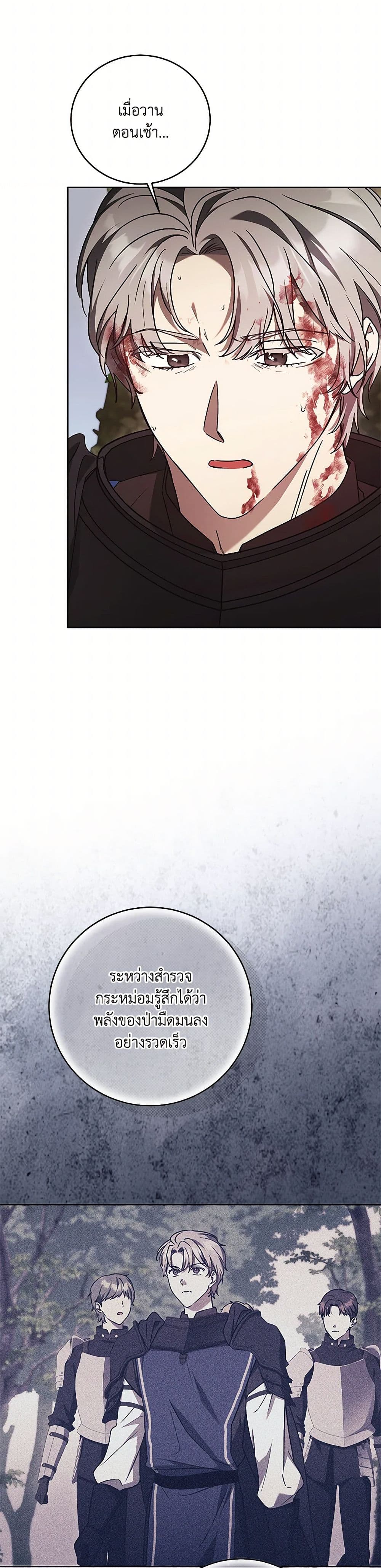 I Just Want My Happy Ending! page 3