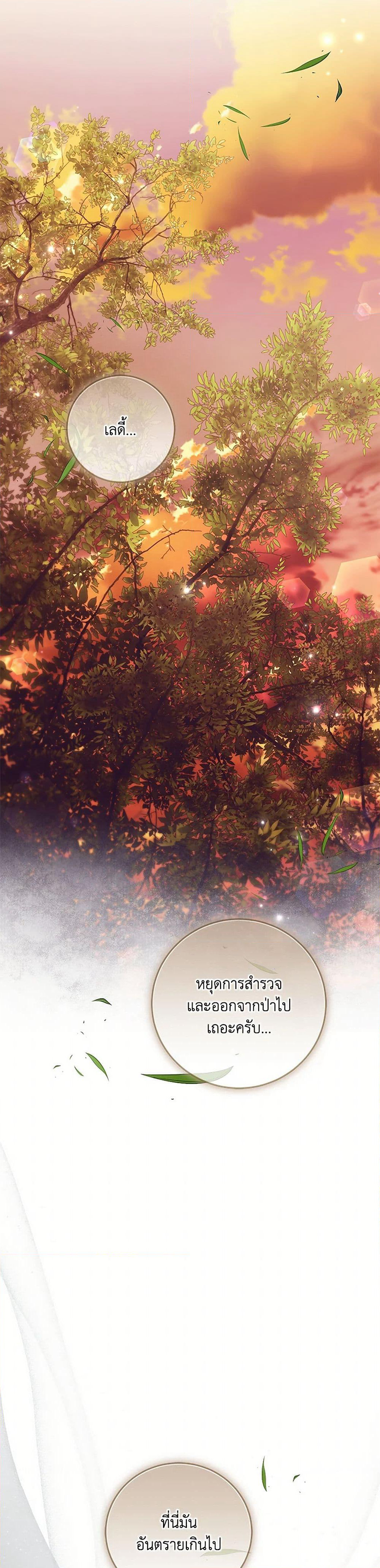 I Just Want My Happy Ending! page 9