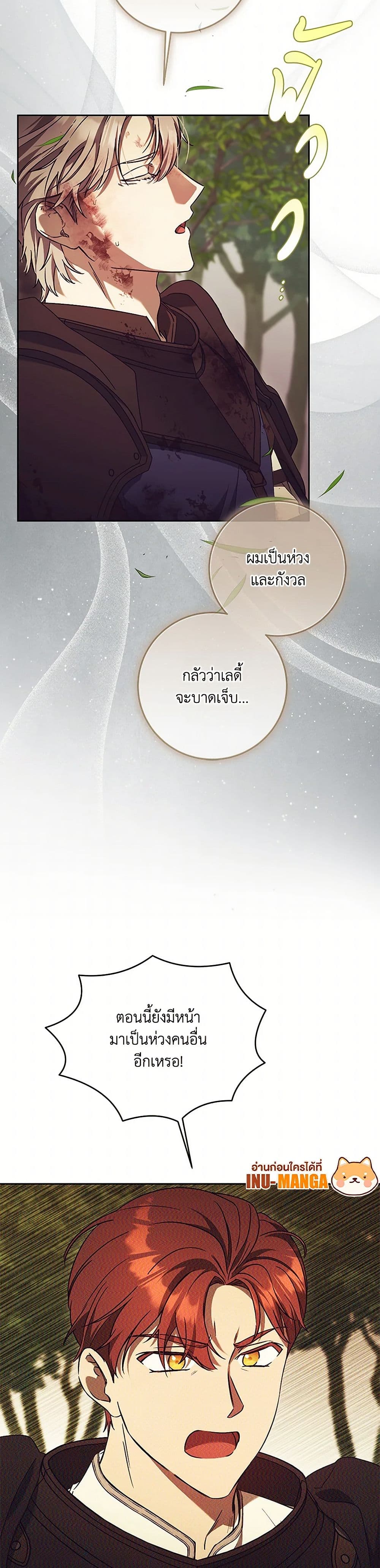 I Just Want My Happy Ending! page 10