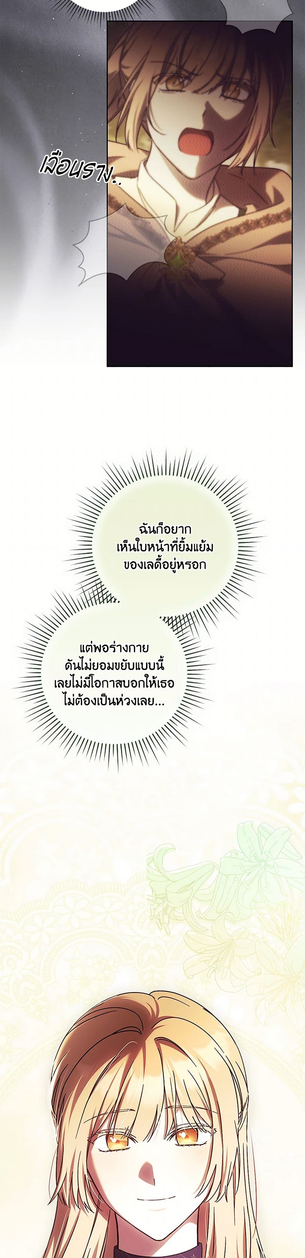 I Just Want My Happy Ending! page 13