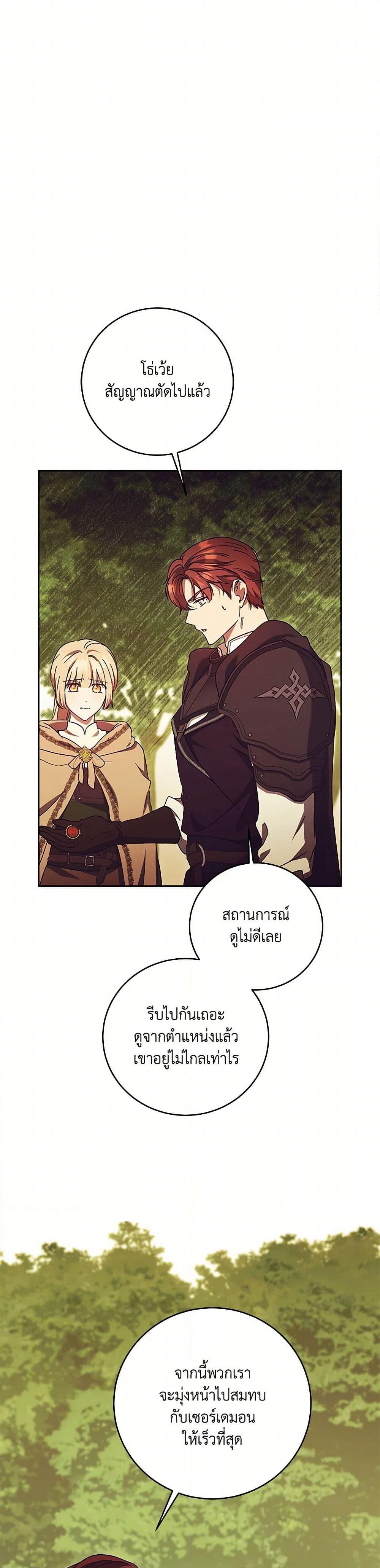 I Just Want My Happy Ending! page 15