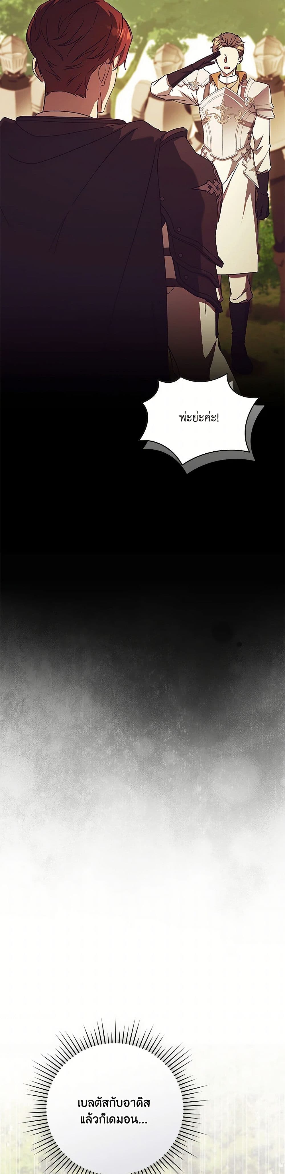 I Just Want My Happy Ending! page 16