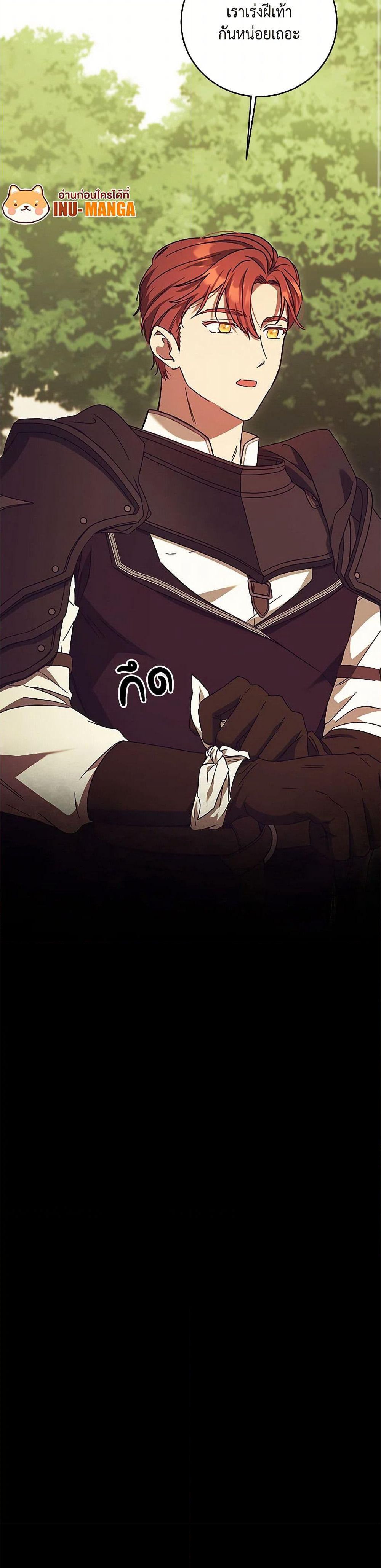 I Just Want My Happy Ending! page 27