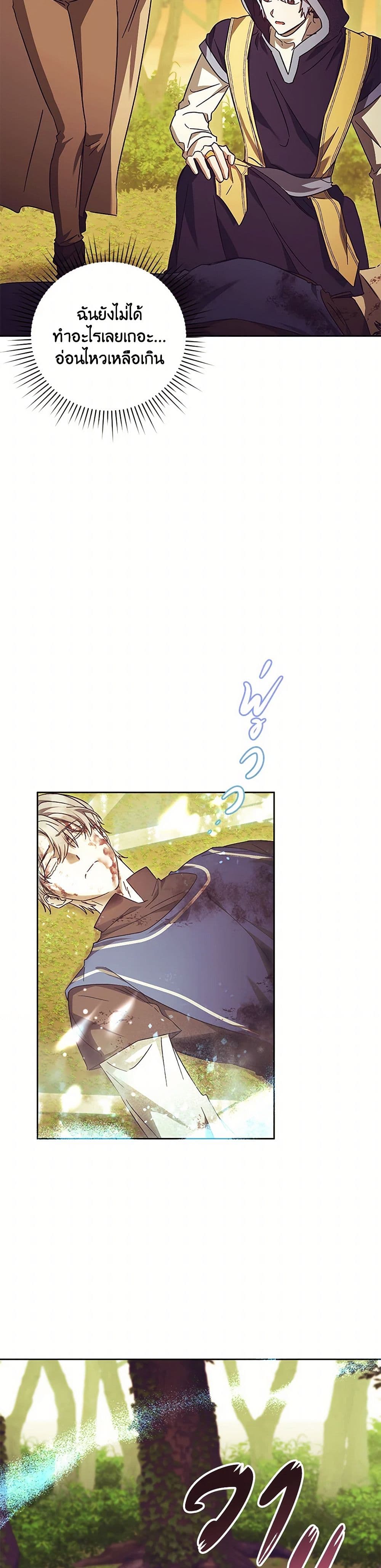 I Just Want My Happy Ending! page 34