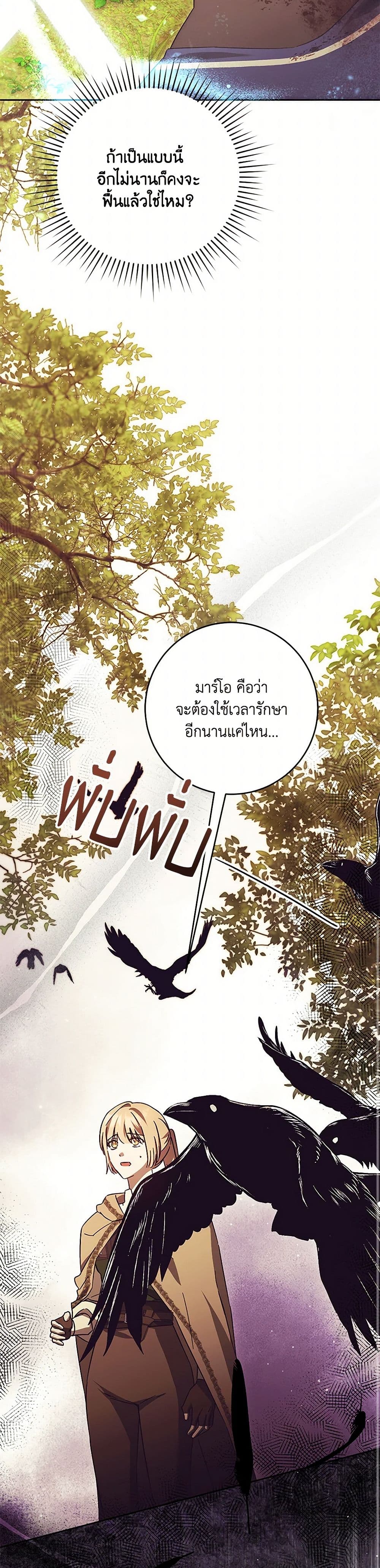 I Just Want My Happy Ending! page 36