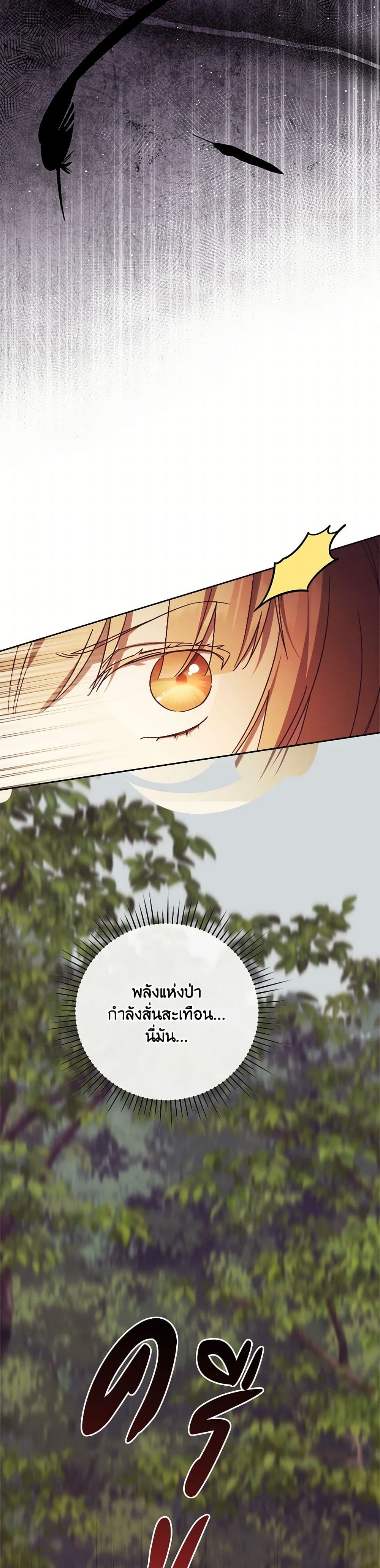 I Just Want My Happy Ending! page 37