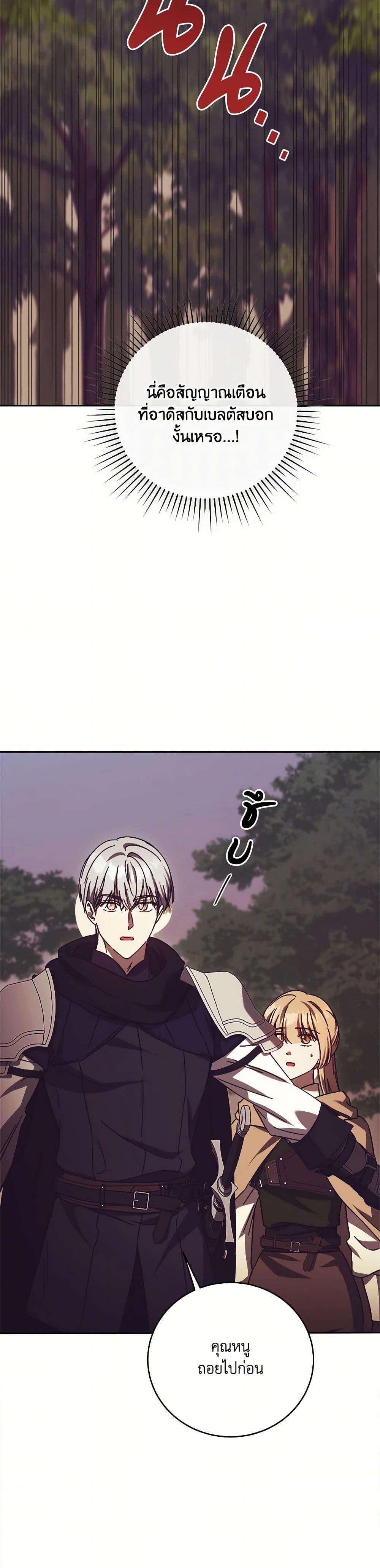I Just Want My Happy Ending! page 38