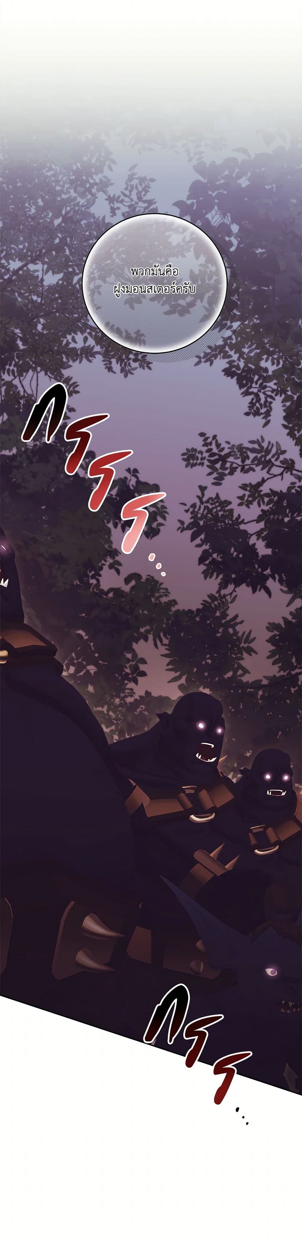 I Just Want My Happy Ending! page 39