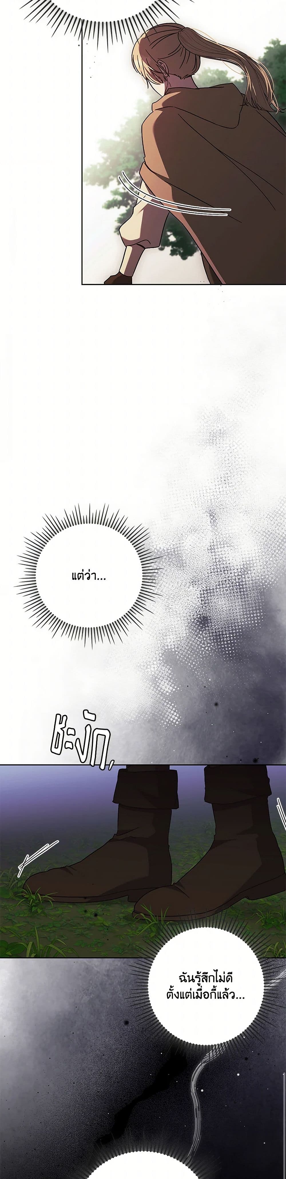 I Just Want My Happy Ending! page 41