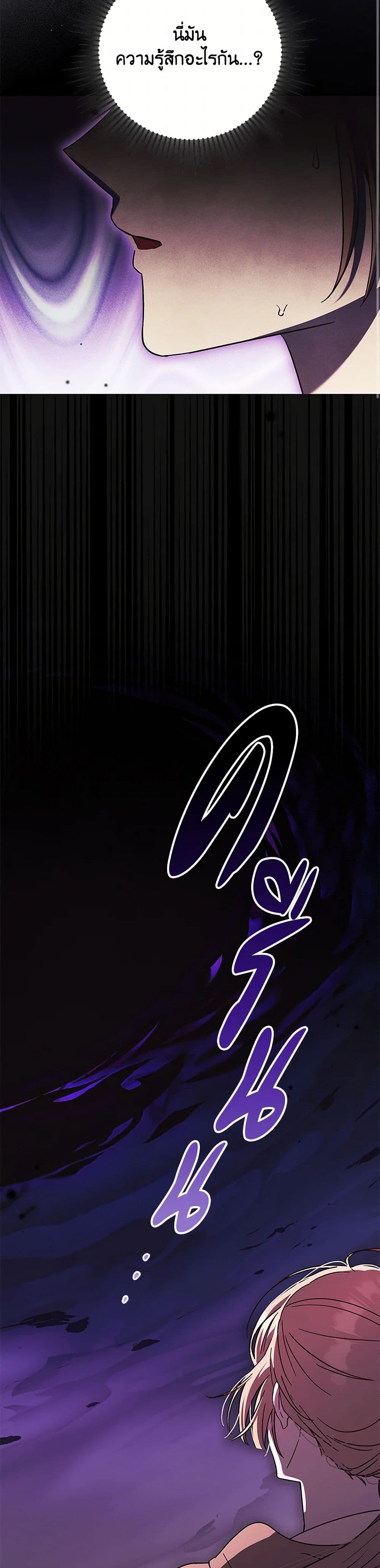 I Just Want My Happy Ending! page 42