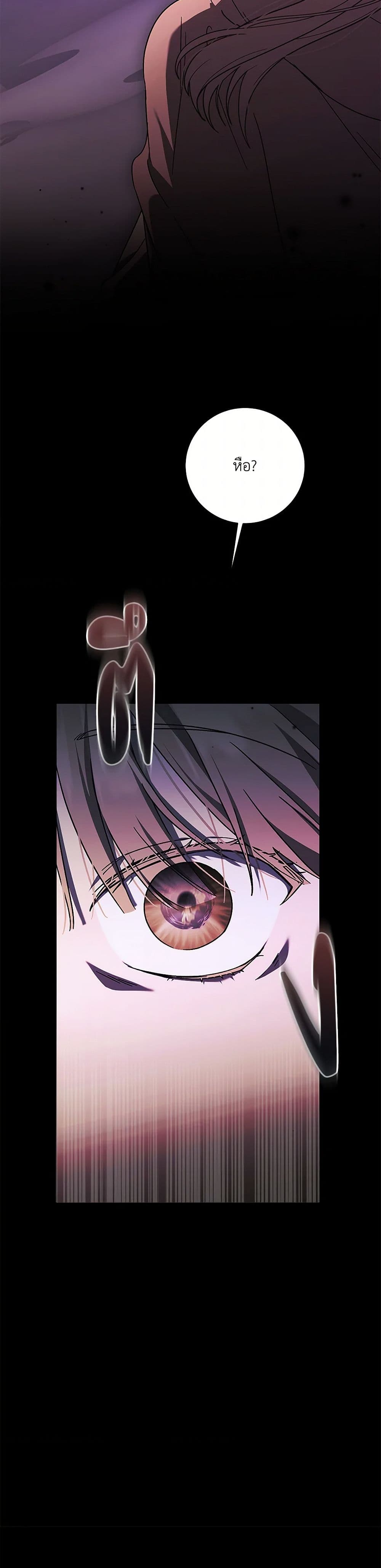 I Just Want My Happy Ending! page 43