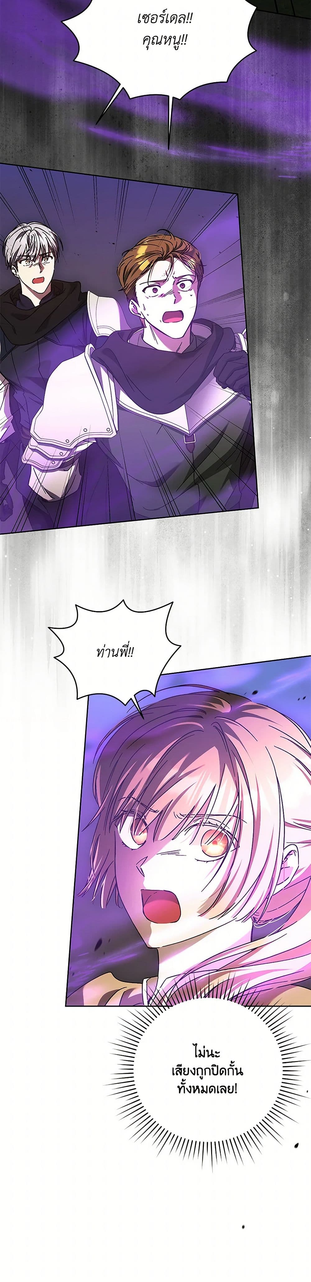 I Just Want My Happy Ending! page 45