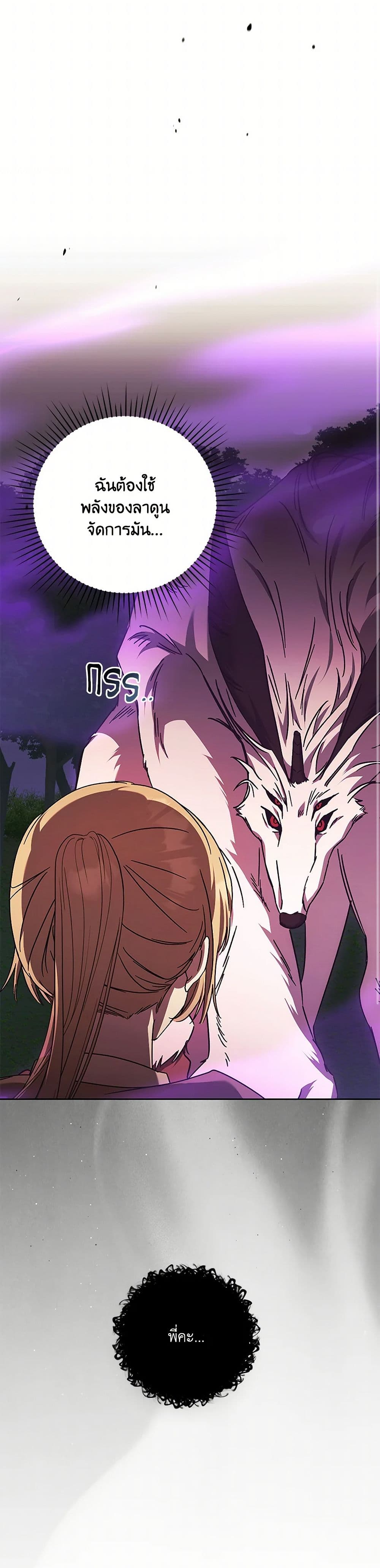 I Just Want My Happy Ending! page 46
