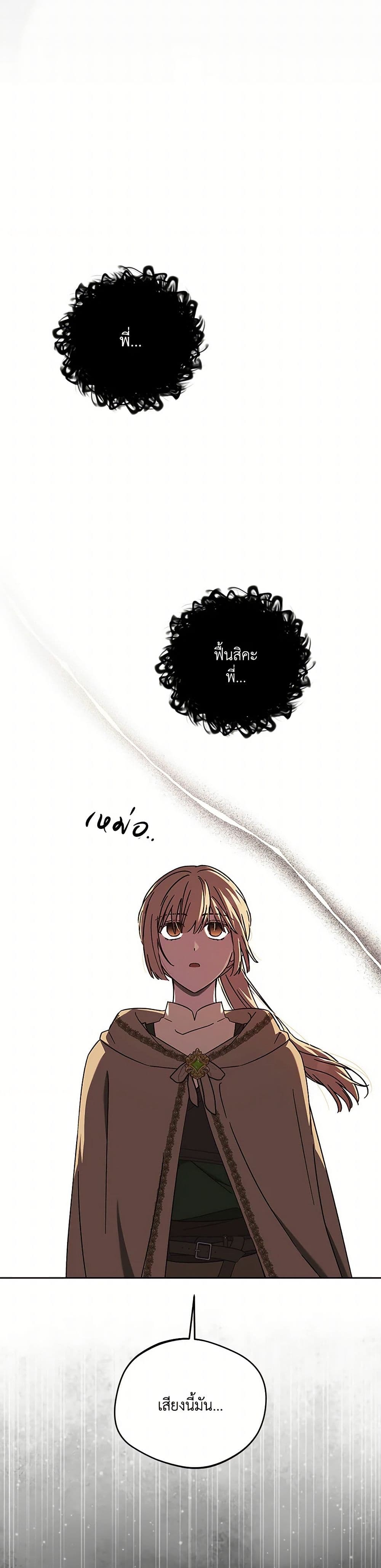 I Just Want My Happy Ending! page 47