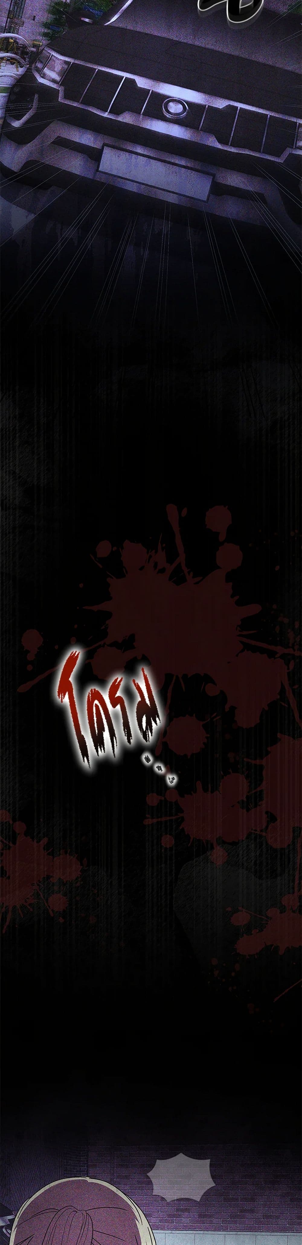 I Just Want My Happy Ending! page 49