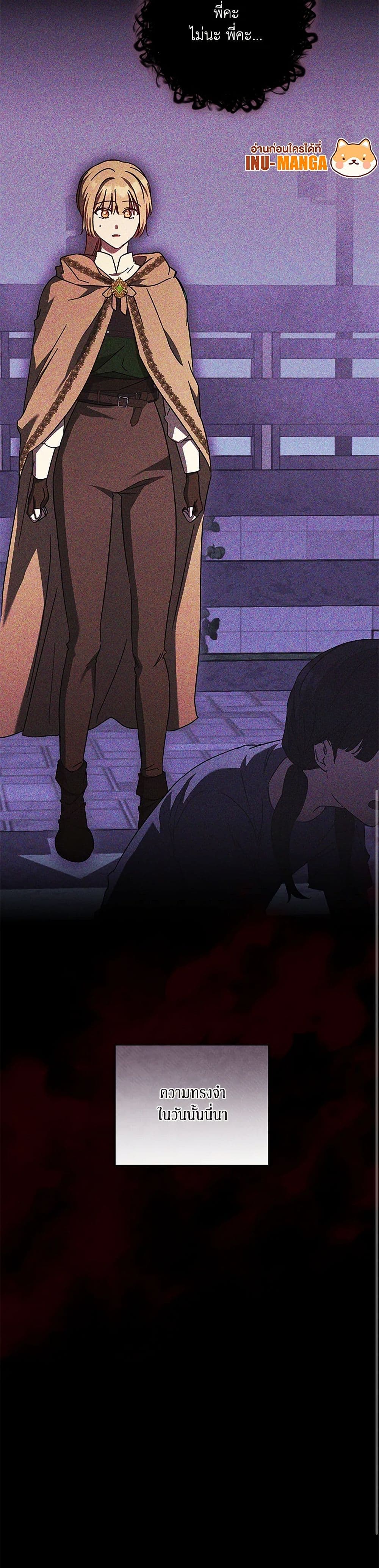I Just Want My Happy Ending! page 51