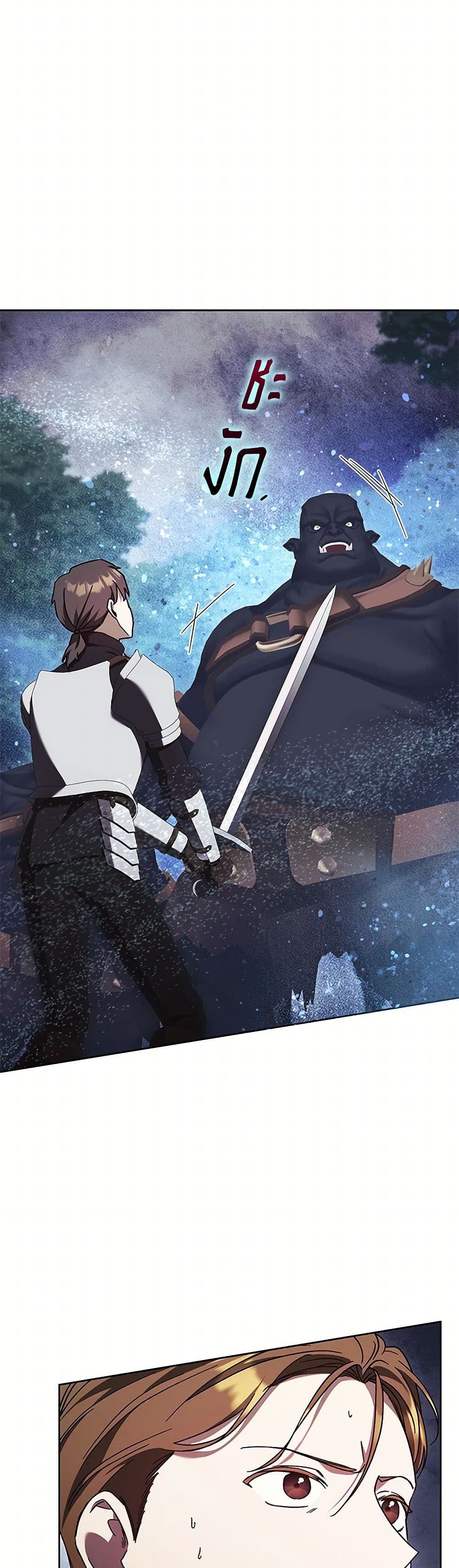 I Just Want My Happy Ending! page 7
