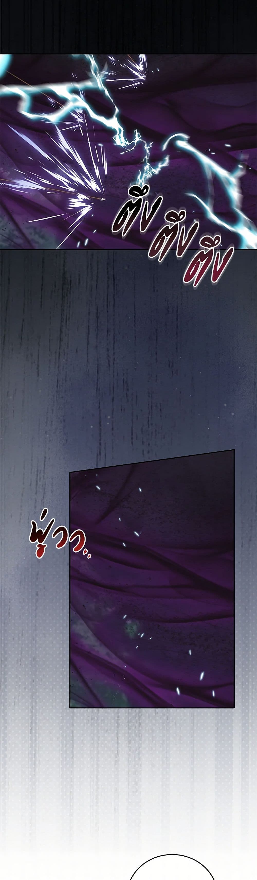 I Just Want My Happy Ending! page 12