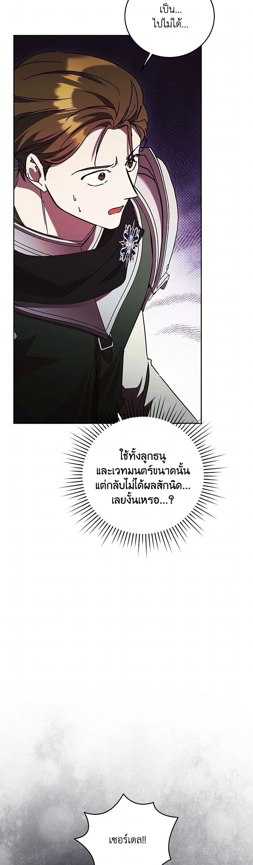 I Just Want My Happy Ending! page 13