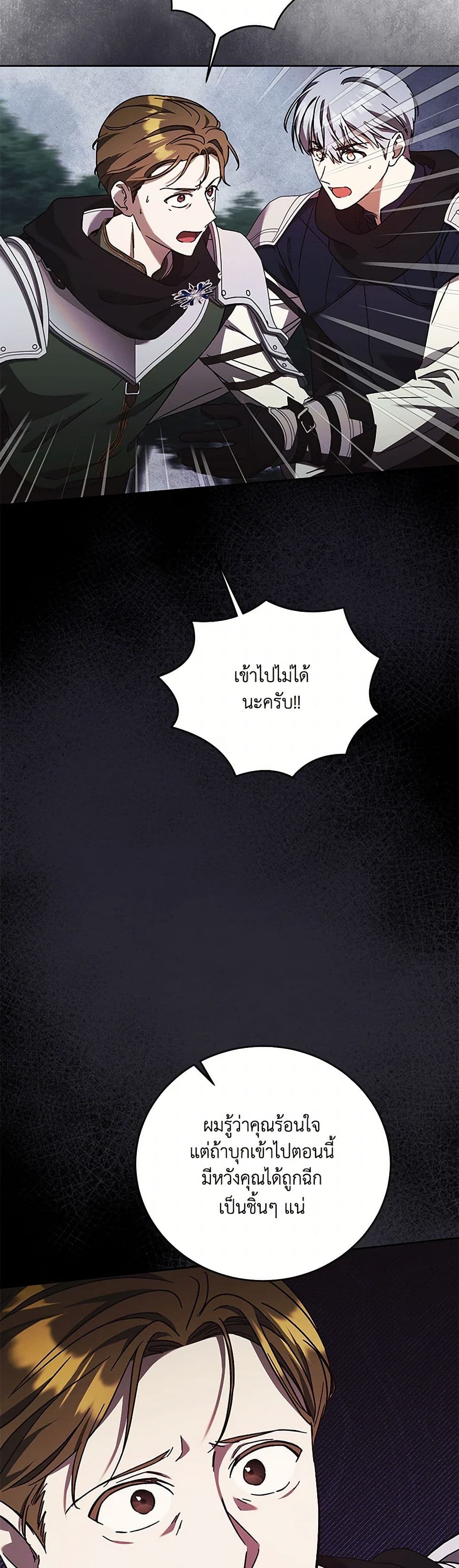 I Just Want My Happy Ending! page 14