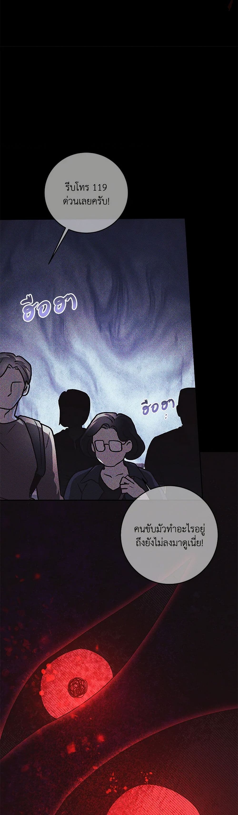 I Just Want My Happy Ending! page 25