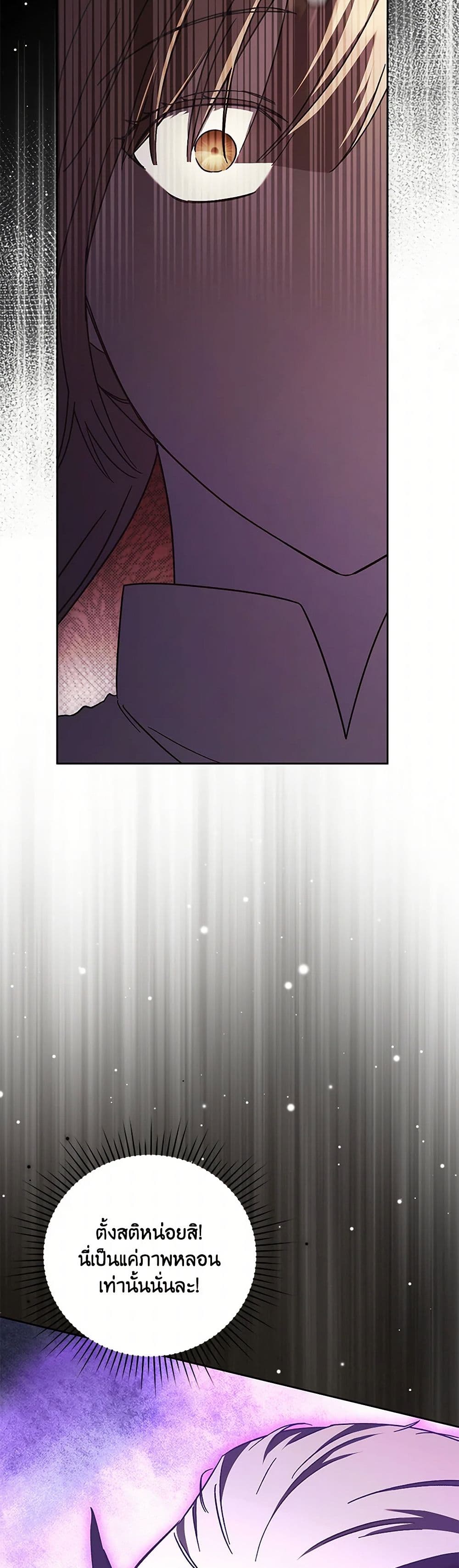 I Just Want My Happy Ending! page 29