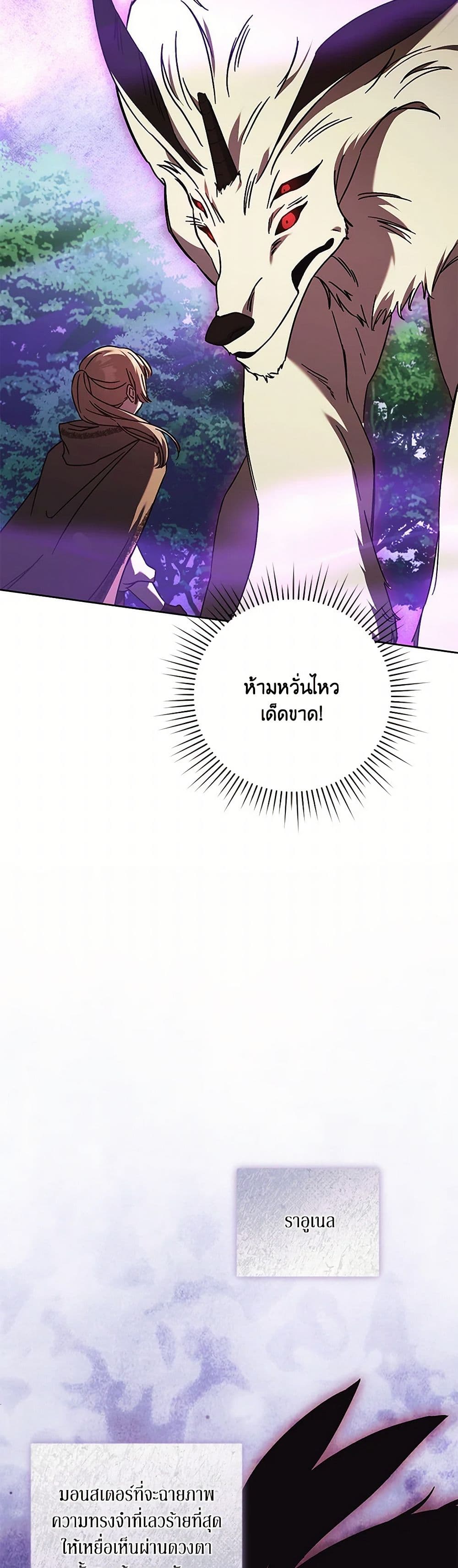 I Just Want My Happy Ending! page 30