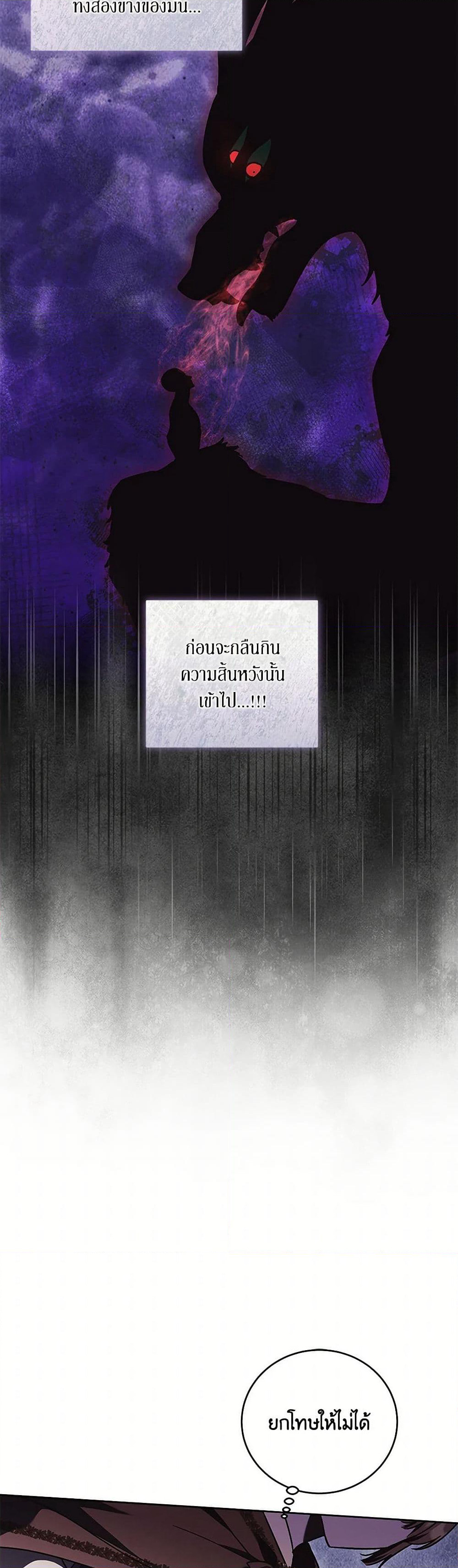 I Just Want My Happy Ending! page 31