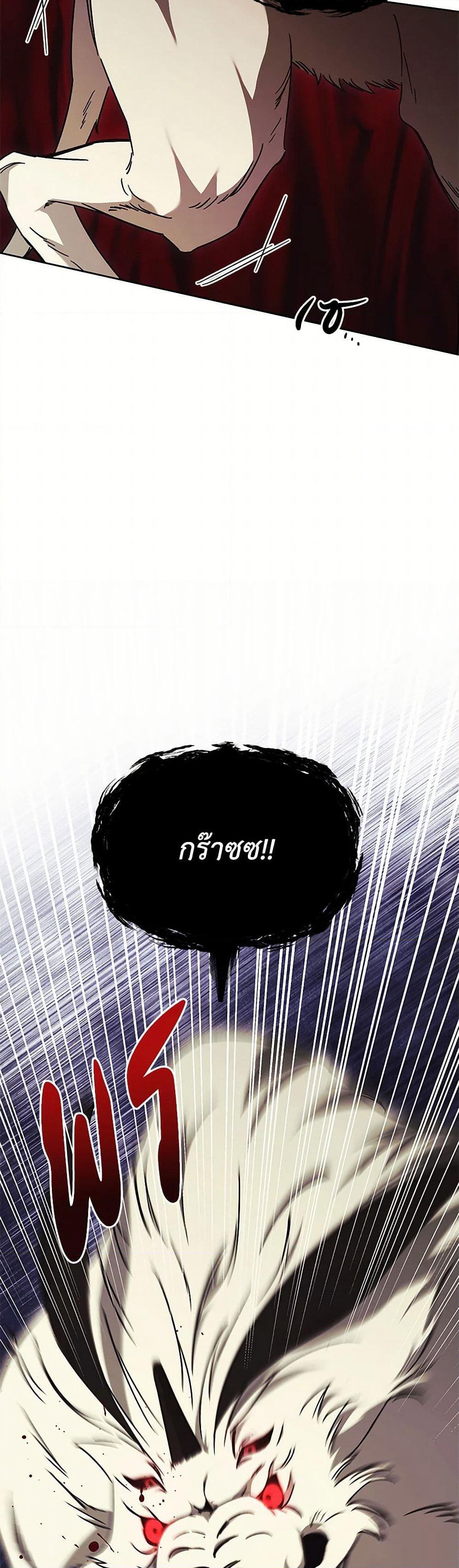 I Just Want My Happy Ending! page 35