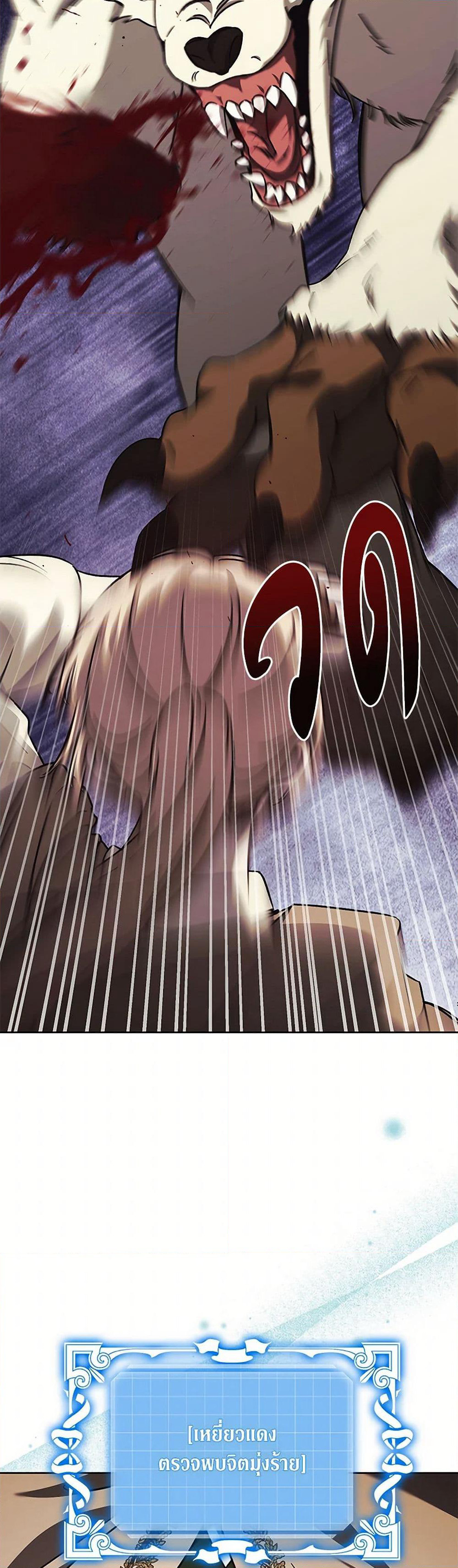 I Just Want My Happy Ending! page 36