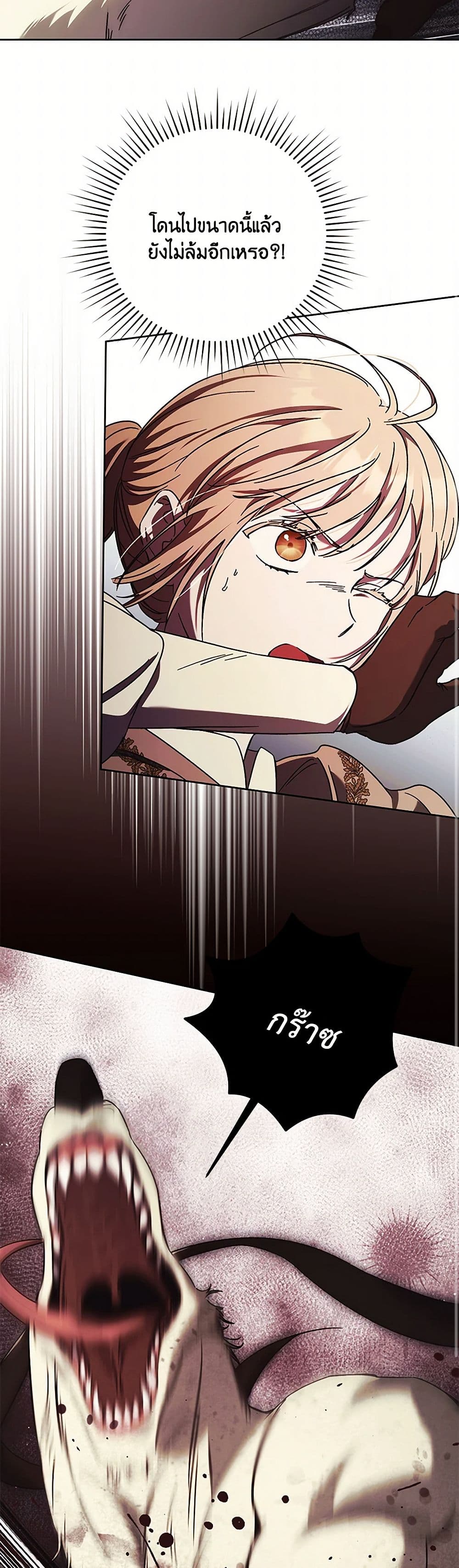 I Just Want My Happy Ending! page 39