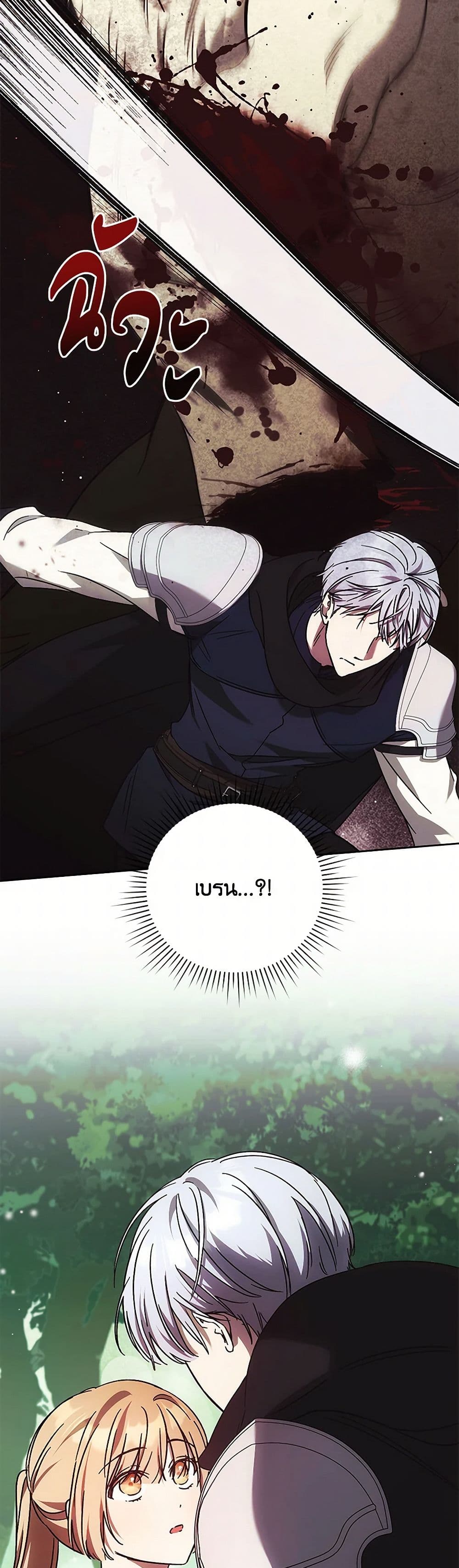 I Just Want My Happy Ending! page 40