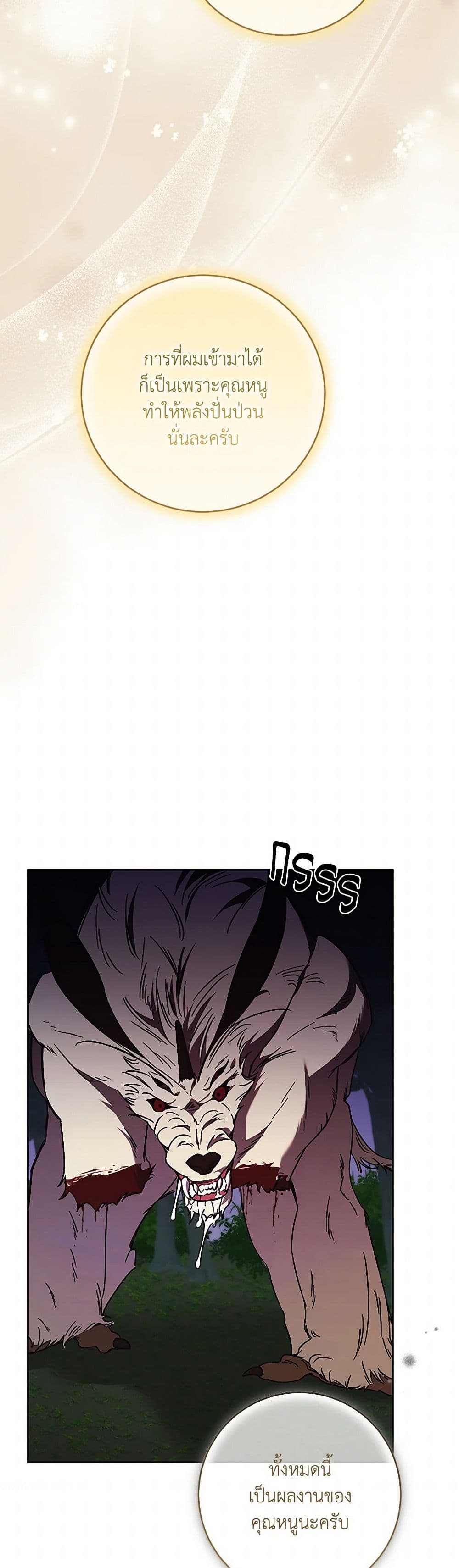 I Just Want My Happy Ending! page 43