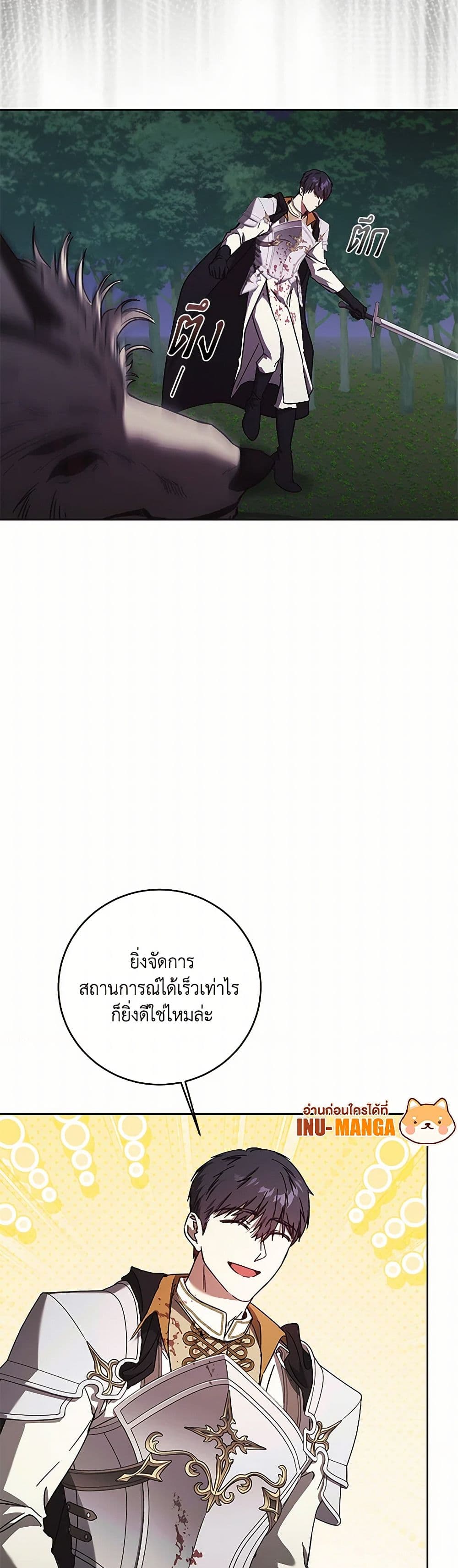 I Just Want My Happy Ending! page 49